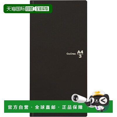 【日本直邮】Plus普乐士 记事本方形5毫米A4x1/3高级布匹亚光黑77
