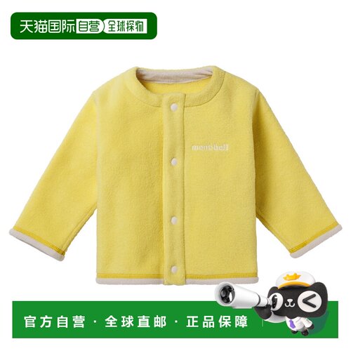 日潮跑腿Montbell蒙贝欧 CLIMAPLUS 200 婴儿夹克 70-90 1106813