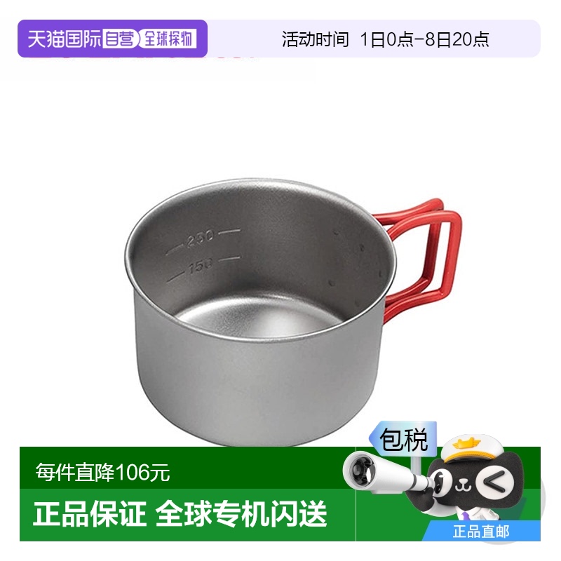 EVERNEW 钛合金杯 400FD Cup ECA530 量杯户外露营工具