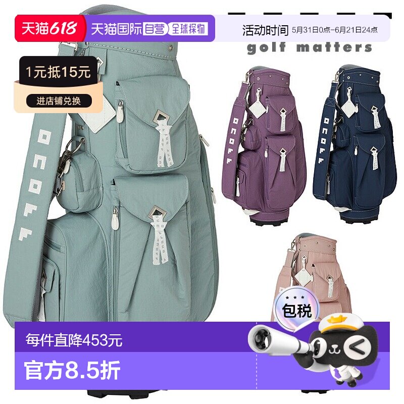 日本直邮GLOBERIDE ONOFF 轻便高尔夫球包 2026 新品&ldquo;OB0726&rdquo;