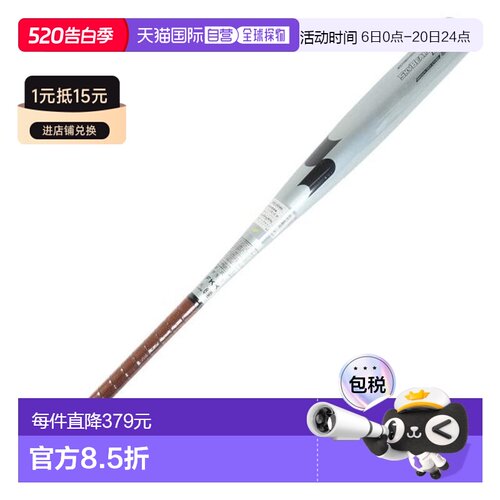 日本直邮SSK 中学硬式金属棒球棒 Sky Beat 31 KLF 83cm/平均 880