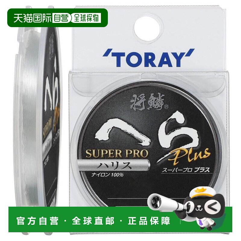 【日本直邮】东丽Toary将鳞HERA SP PRO尼龙鱼线75m 03号 自然色