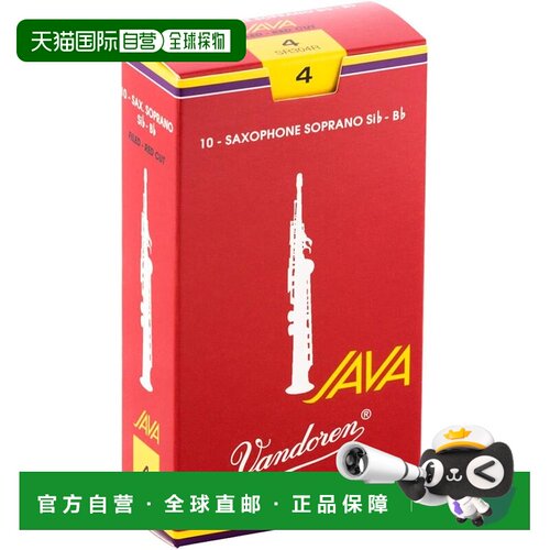 【日本直邮】Vandoren弯德林 簧片JAVA FILED RED CUT硬:4 (10个)