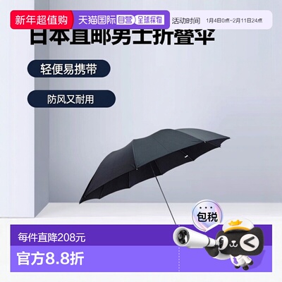 日本直邮FOX UMBRELLAS 折叠伞 男士 TEL4-BK 黑