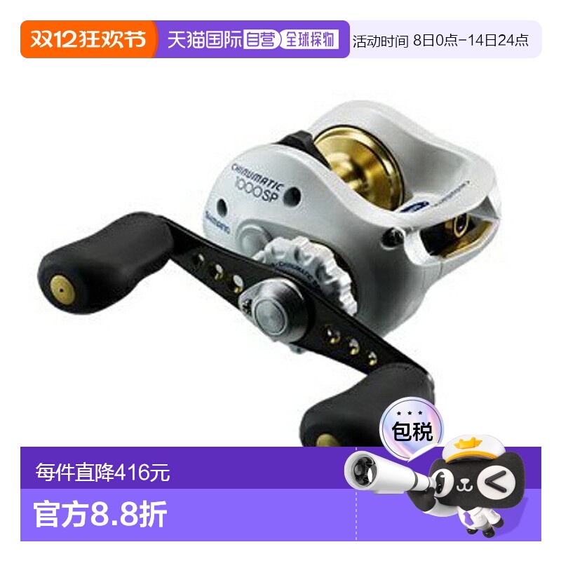 日本直邮Shimano Chinumatic 1000SP（右）新款