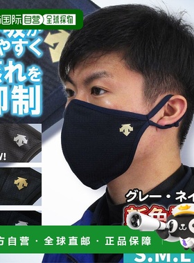 日本直邮DESCENTE 运动口罩 DX-C0970 春川原色