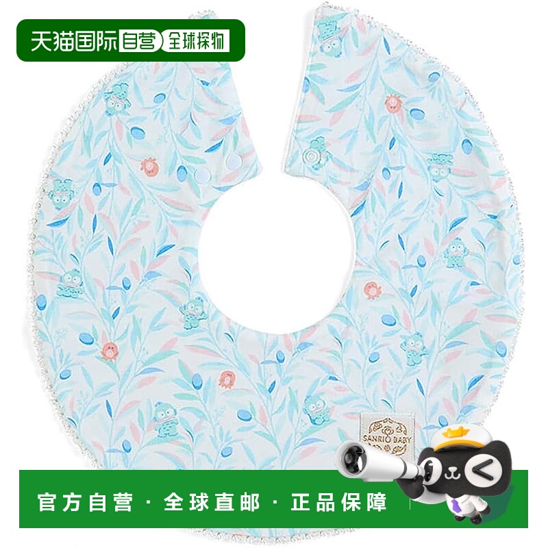 【日本直邮】三丽鸥 围兜 Hangyodon 30.5×29×0.3cm 777625