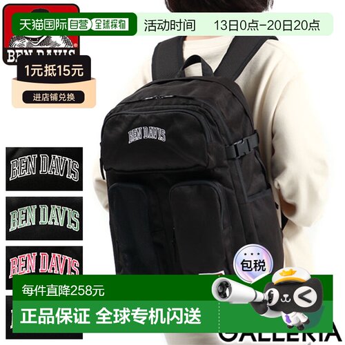日本直邮Ben Davis 背包 BEN DAVIS W-MESH DAYPACK 27L 双肩包