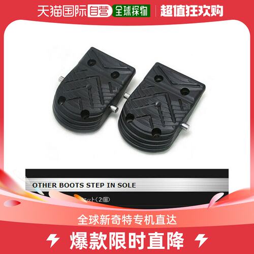 日本直邮G-STYLE / G-STYLE 用于其他公司制造的靴子的后跟适配器
