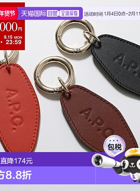 日本直邮APC Diamant 钥匙扣 PXAWV F63667 男士皮革标志钥匙扣包