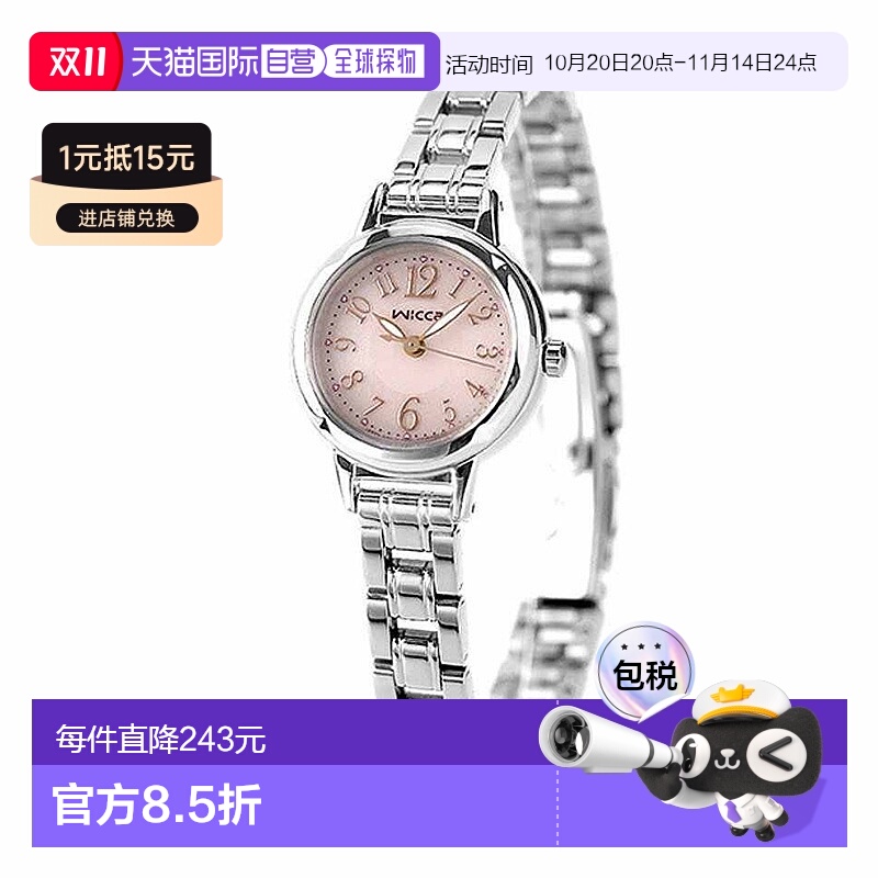 日本直邮Citizen西铁城男女同款CITIZEN wicca粉红名牌手表时尚