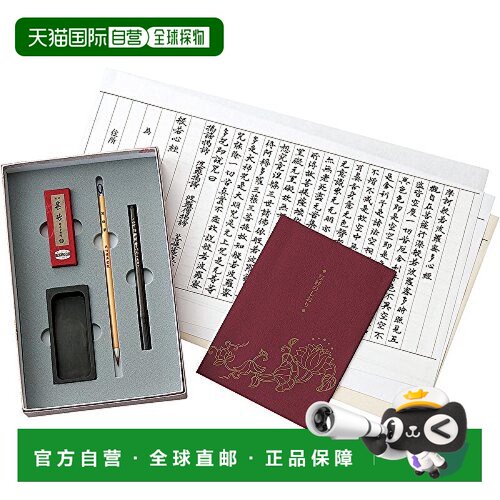 【日本直邮】吴竹Kuretake书法用品套装 抄经套装 紫色 LA26-63