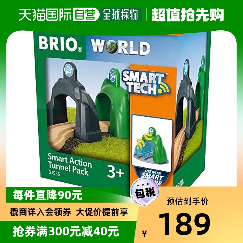 【日本直邮】BRIO拼插积木凯知乐玩具智能科技动作隧道包33935