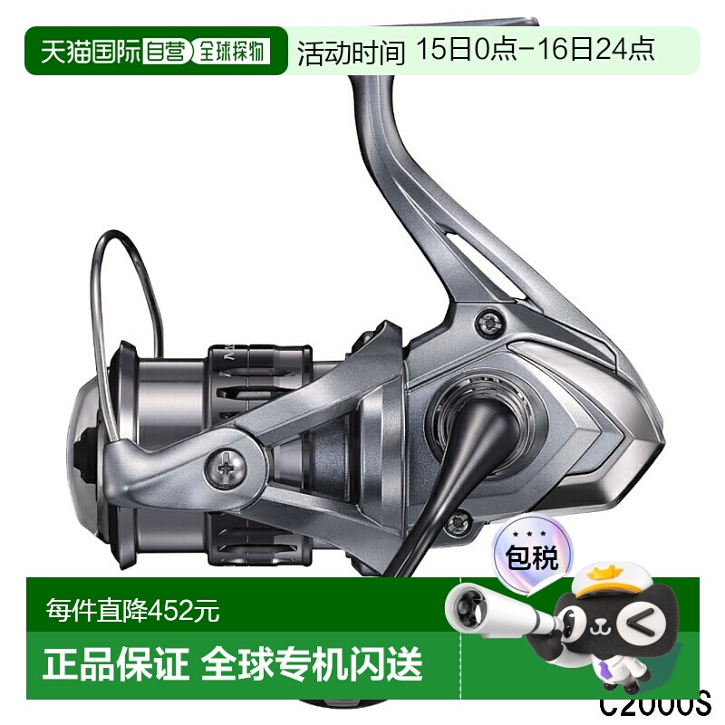 日本直邮Shimano 纺车轮 Nasky C2000S 纺车轮 [2021 款]