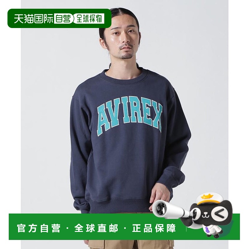 日本直邮AVIREX DP DAILY EX圆领运动衫 AV1129EM023984