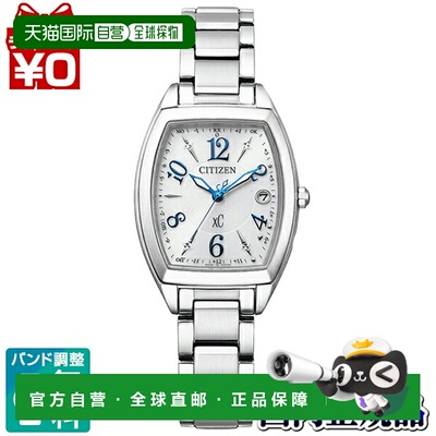 日本直邮西铁城 XC 跨骑基础系列电波太阳能女士手表ES9391-54A