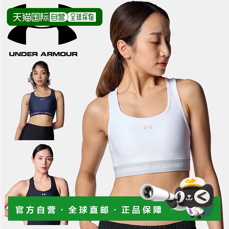 日本直邮Under Armour UA Armour 女士 Forbes Cuts 中等支撑训练