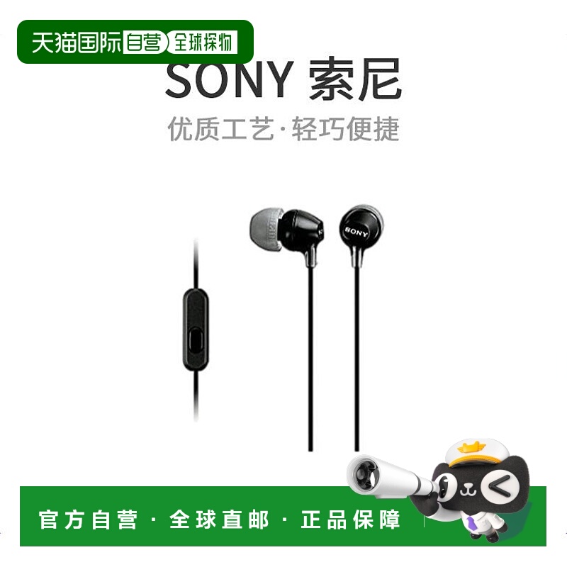 【日本直邮】索尼（SONY）索尼耳机MDR-EX15AP MDR-EX15AP B