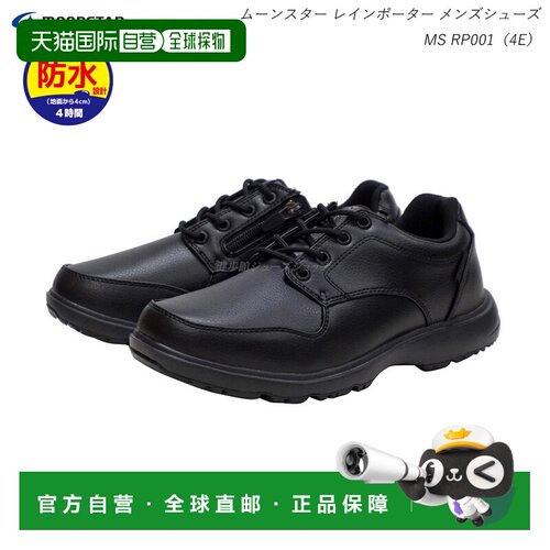 日本直邮Moonstar Rainporter 男士健步鞋 MS RP001 黑色宽楦 4E