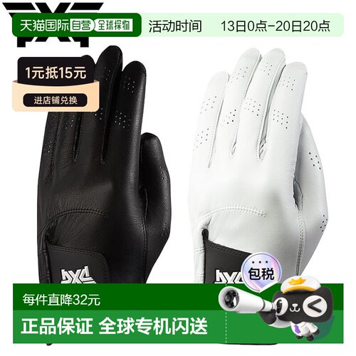 日本直邮PXG 男士左手高尔夫手套青少年尺码男士左手球员手套
