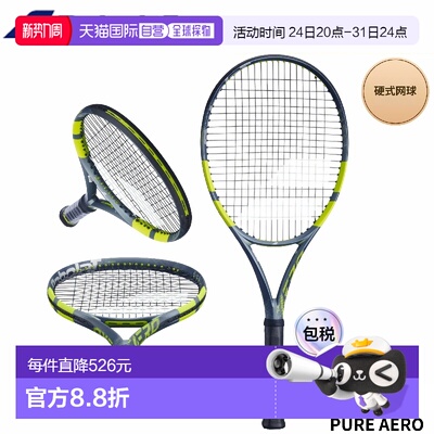日本直邮Babolat PURE AERO 101569 网球拍（硬地网球）20 Pure A