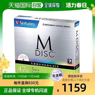 【日本直邮】I-ODATA 长期存储用DVD M-DISC 一次4.7GB 1-4倍速5m