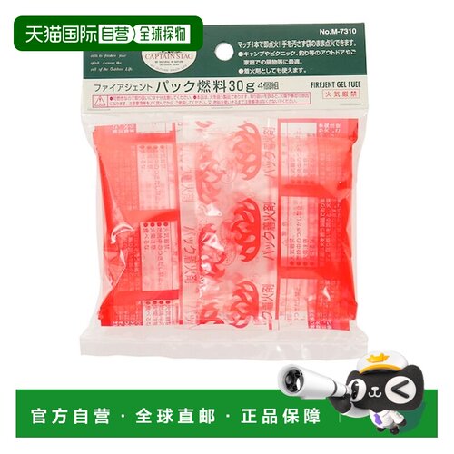 日本直邮船长雄鹿（CAPTAIN STAG）消防剂 30g装4个装燃料包 [895