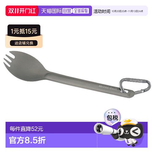 日本直邮MONTBELL Feather Spoke 自行车配件户外餐具
