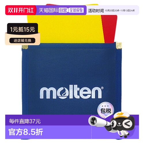 日本直邮Molten 警告牌足球配件JCL