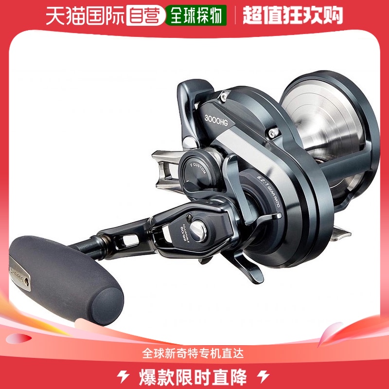 自营｜OCEA JIGGER F CUSTOM系列海水两轴渔轮3000HG右手型禧玛诺