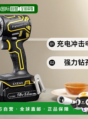 【日本直邮】松下 充电冲击电钻EZ1PD1J18D-Y 黄色 1.5千克 DIY