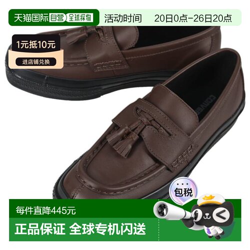 日本直邮匡威 All Star 方头乐福鞋深棕色/黑色（1SE90231316980