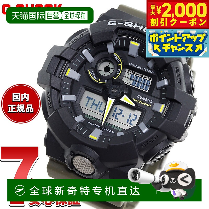 日本直邮卡西欧CASIO G-Shock 模拟数字手表 男士 GA-710TU-1A3JF