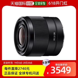 28mm 单镜头相机FE 索尼SONY SEL28F20便携广角 数码 E卡口