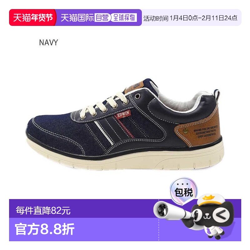 日本直邮4E Edwin 男士运动鞋轻便休闲鞋弹力宽版 EDWIN 7643,运动鞋new,其它运动鞋,淘宝优惠券,粉丝福利购,淘宝优惠卷