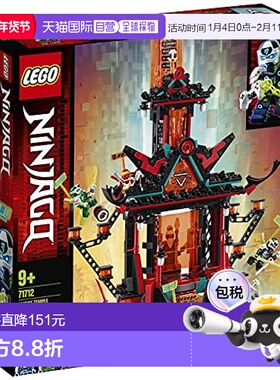 LEGO乐高积木幻影忍者疯狂龙王神殿71712小颗粒拼插系列模型礼物