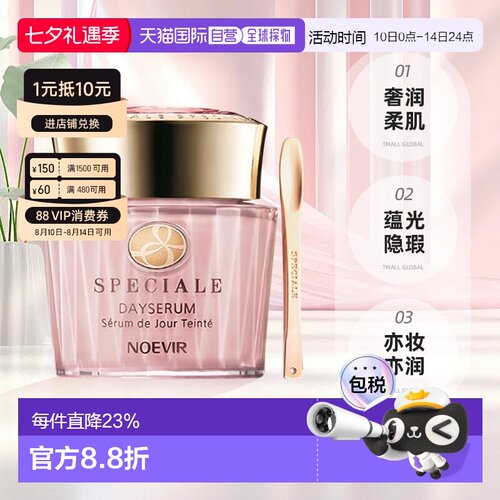 日本直邮NOEVIR诺薇雅 精纯粉凝霜35g#L1正品