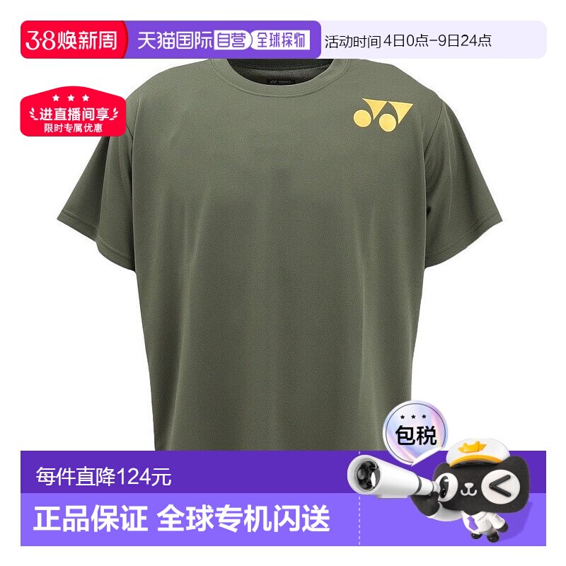 日本直邮YONEX 男士网球队服半袖T恤 [RWX25001]尤尼克斯