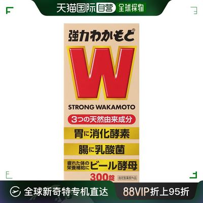 wakamoto胃酸胃胀胃粘膜腹胀消化不良強效300粒有效乳酸菌