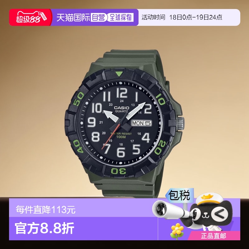 【日本直邮】卡西欧 石英男士手表 MRW-210H-3AV 军绿色 海外型号