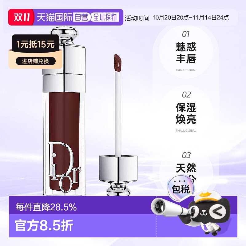 日本直邮迪奥DIOR魅惑丰唇蜜润唇膏保湿焕亮嘟嘟唇唇釉专柜正品