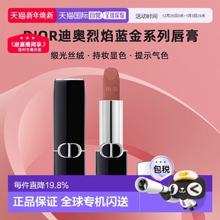 日本直邮Dior迪奥烈焰蓝金系列唇膏3.5g缎光100s顺滑显色持妆正品