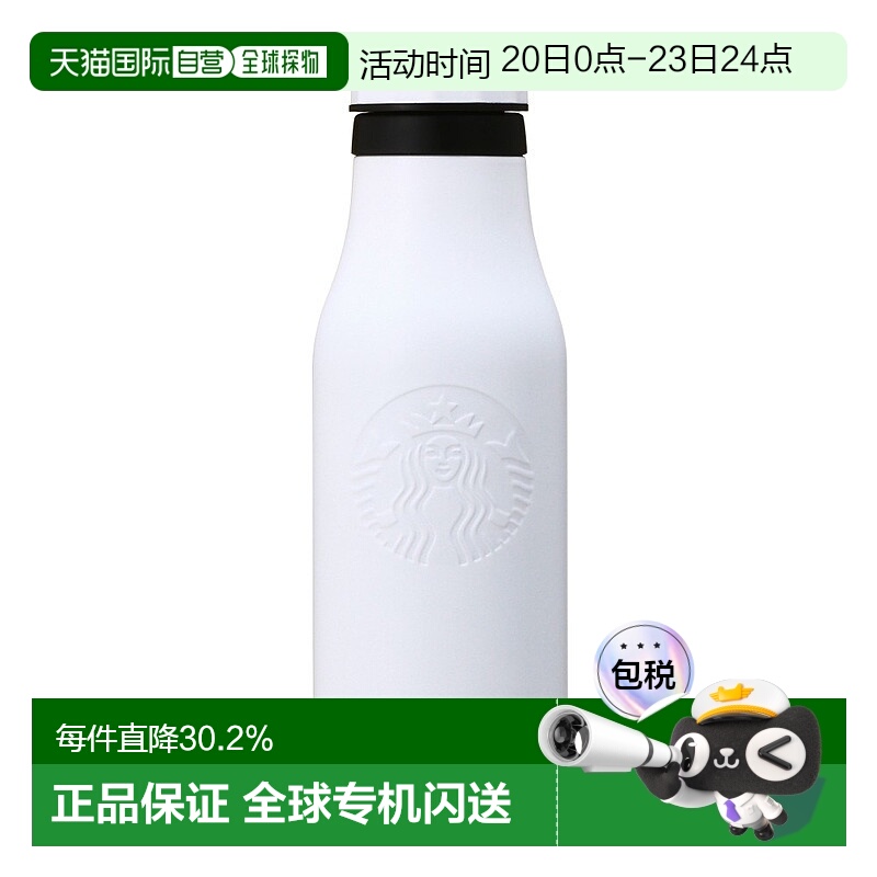 日潮跑腿STARBUCKS星巴克可乐瓶不锈钢保温杯随行杯纯色时尚极简