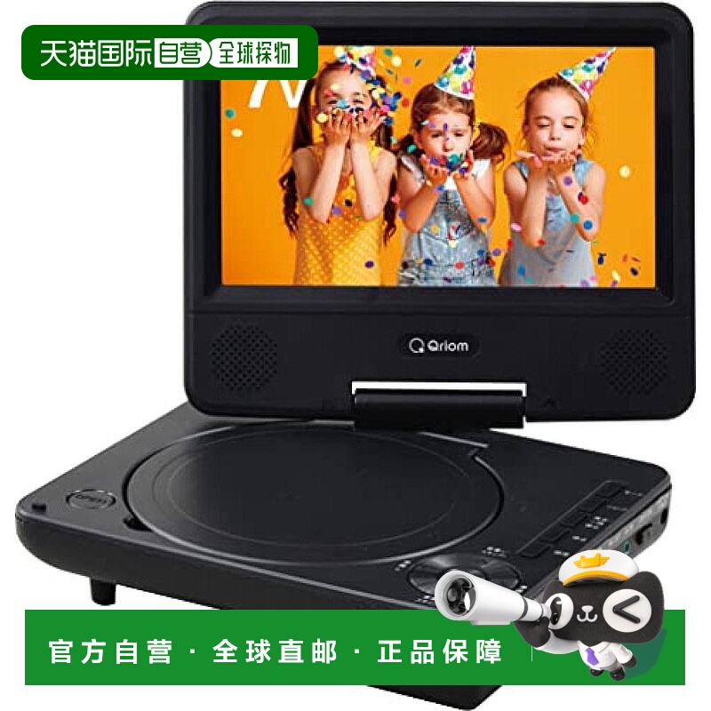 【日本直邮】Yamazen山善 便携式DVD播放器 CPD-N70(B)播放机