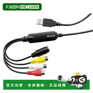 【日本直邮】I-O数据视频/ VHS8毫米DVD配音 “Anareko” GV-USB