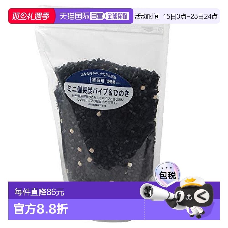 【日本直邮】Nishikawa东京西川迷你备长炭管用于填充枕头芯400g