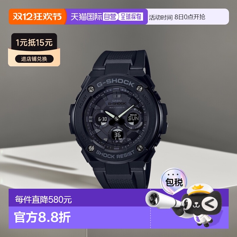 【日本直邮】卡西欧G-SHOCK G-STEEL太阳能GST-W300G-1A1JF男士黑