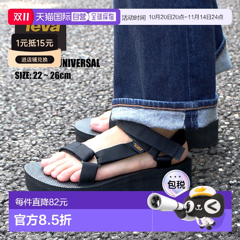 日本直邮Teva 男女通用运动凉鞋 FLATFORM UNIVERSAL1008844