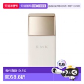 日本直邮RMK UV防晒隔离乳防护水润持妆SPF50 30ml