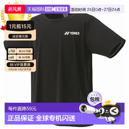 日本直邮Yonex Uni-Dry T 恤网球短袖 T 恤 16800-007高档舒适